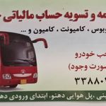 پیشخوان دولت 72131004