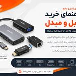 فروشگاه لوازم جانبی الیکامپ
