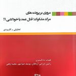 خدمات حقوقی رامین بایرامی