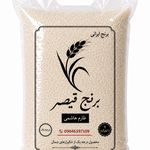 برنج قیصر  درجه یک از شمال کشور