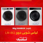 پخش لوازم خانگی اسکندری