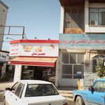 نان سنگکی سنتی پارسیان