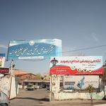 شرکت حمل و نقل بین المللی خلیج فارس