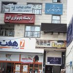 اسناد رسمی شماره 66