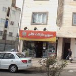 ایمان