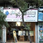 کلبه عروس