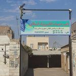 اداره ثبت اسناد و املاک حسن آباد فشافویه