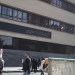 پست بانک شعبه خیابان طالقانی
