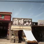 میوه فروشی