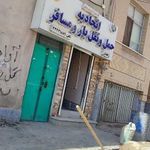اتحادیه حمل و نقل بار و مسافر زاهدان