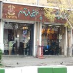 فروشگاه موسیقی دلارام