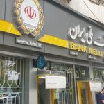 بانک ملی شعبه سعد آباد