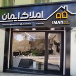 مشاور املاک ایمان