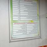 شهرداری جهرم