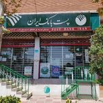 پست بانک باجه گلزار