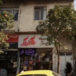 تابلو سازی طیف