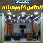 مشاور املاک ایمان