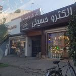 الکتریکی حسینی