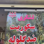 بازرگاني سليماني فر