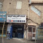 خدمات الکترونیک آتونیک