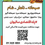 فست فود پژمان دلیوری