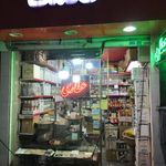 عطاری حکمت