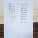 شهرداری جهرم