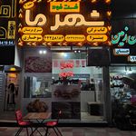فست فود ماکان
