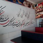 پیتزا آرشام