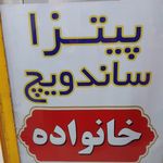 فست فود خانواده
