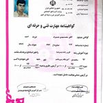 محمدمهدی چشم براه