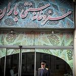 رستوران فرنگی سنتی باران