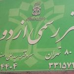 دفتر ازدواج 80