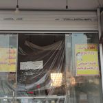 داروخانه دامپزشکی شفا