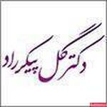 دکترگل پیکر