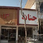 فرش دیبا