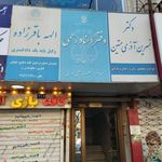 دفتر اسناد رسمی