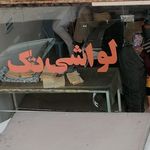 نانوایی بربری مفتح
