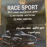 تایر جاوونی