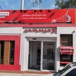 شهرنت بانک شهر پادادشهر