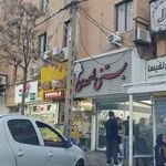 بستنی سنتی احمدی