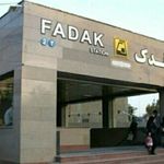 ورودی ۱ مترو فدک