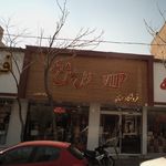 فرش دیبا
