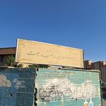 مدرسه ساجده