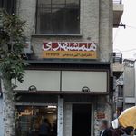 همشهری