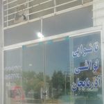 نانوایی بربری مفتح