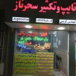 کافی نت آنلاین