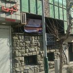 پلیس +10 کد 211191