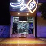 عکاسی سینا