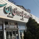 داروخانه شبانه روزی